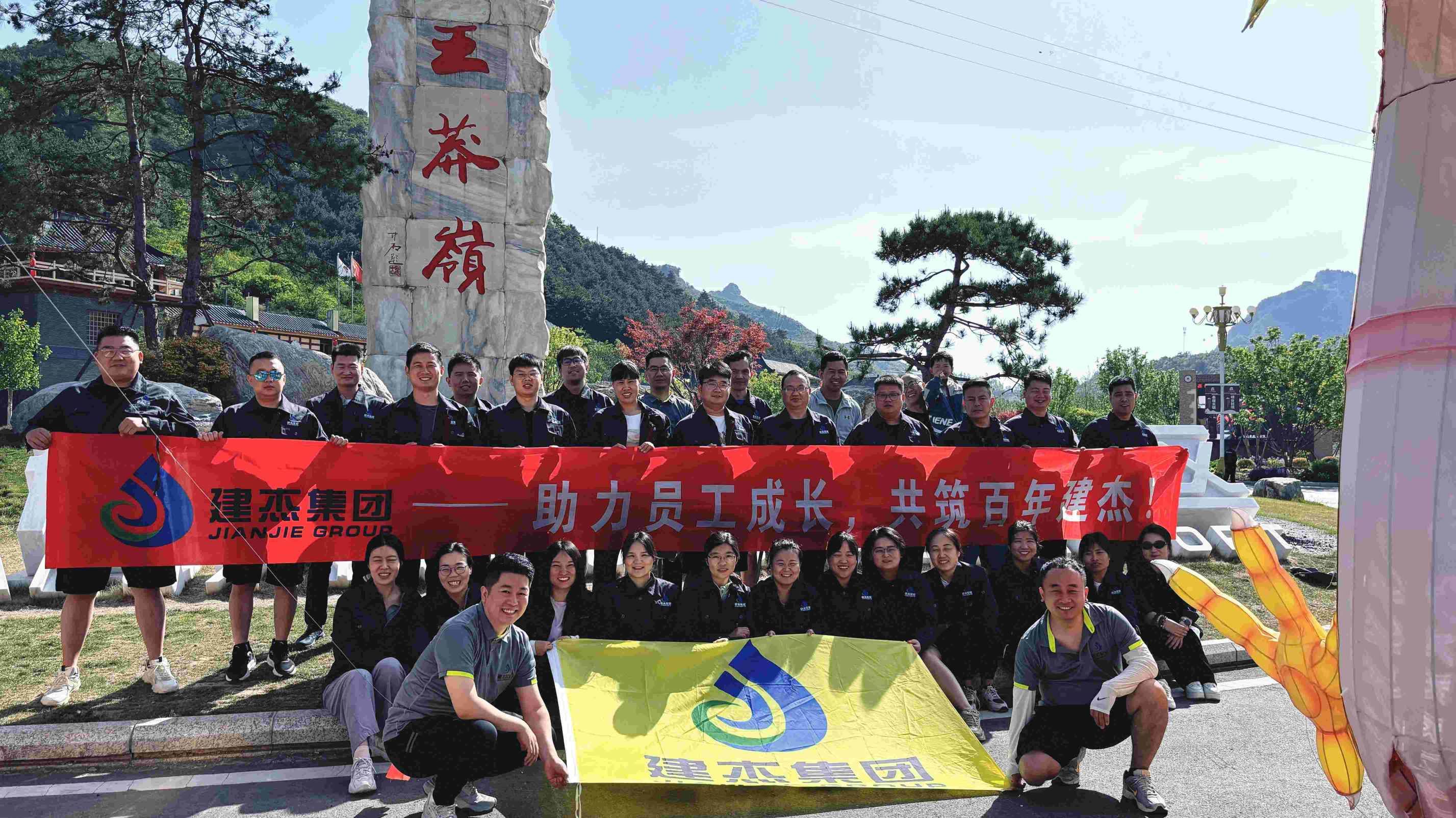      建杰實(shí)業(yè)丨山野追風(fēng)，初夏團(tuán)建圓滿收官！