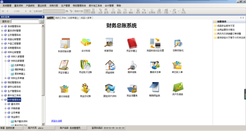 erp軟件對(duì)家具企業(yè)影響有多大