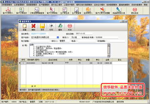 信華erp生產(chǎn)管理軟件 專(zhuān)業(yè)生產(chǎn)管理軟件,企業(yè)erp